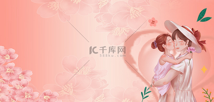 母亲节爱心粉色温馨清新
