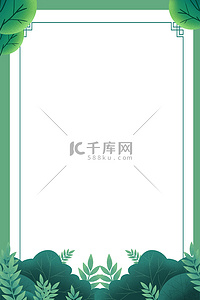 春天叶子绿色简约海报