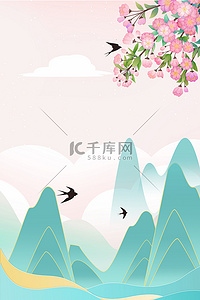 春天山水粉色简约背景