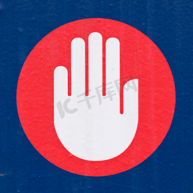 标志符号概念手掌要求停止停止图片