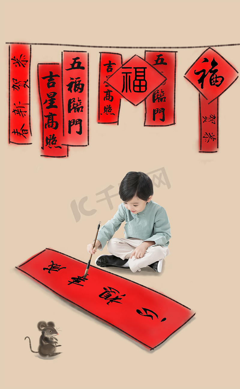 小男孩坐在地上写春联图片
