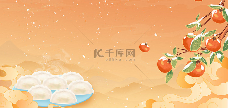 冬至节气柿子饺子橙色渐变手绘卡通背景