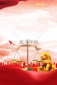 党政风法律天秤丝绸红色背景