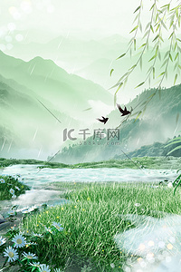 清明节3D立体C4D山水植物雨季场景