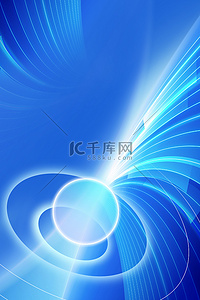 科技风邀请函曲线蓝色创意科技背景