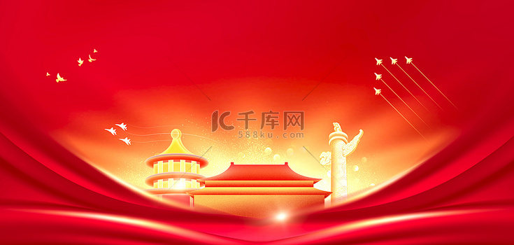 十一国庆节红金色党政风国庆节背景