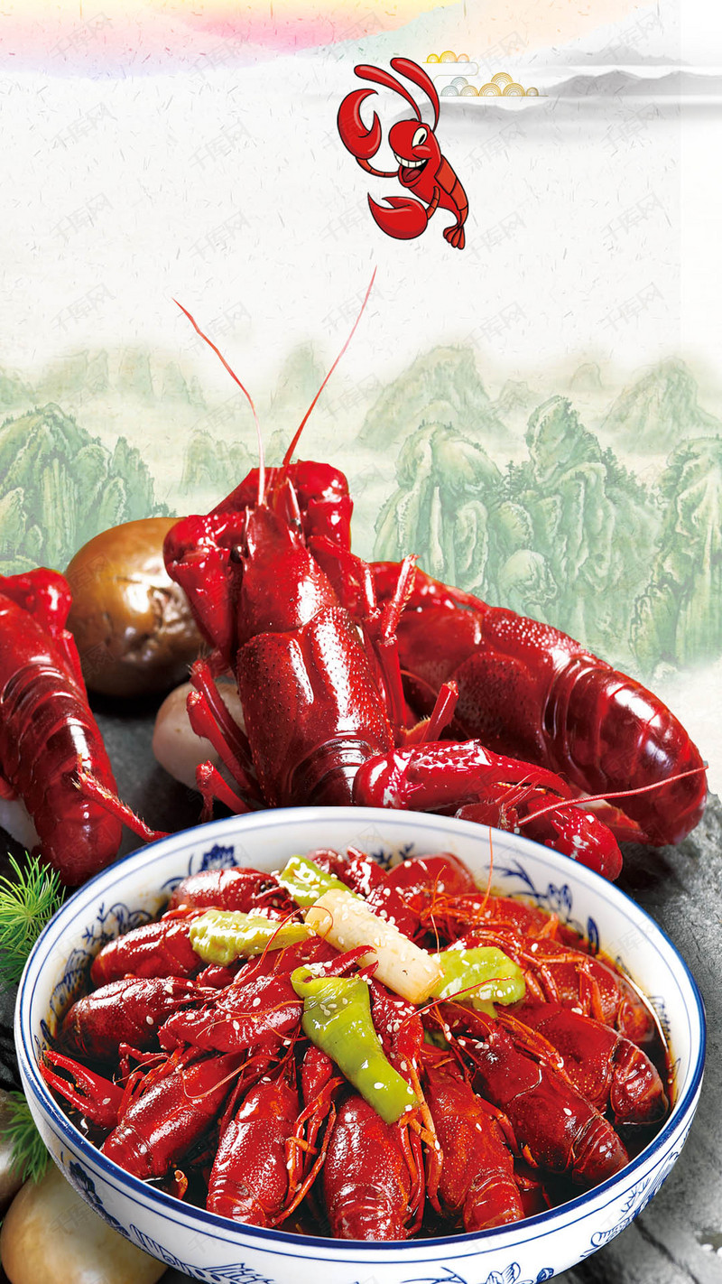 简约美食小龙虾PS源文件H5背景素材背景图片