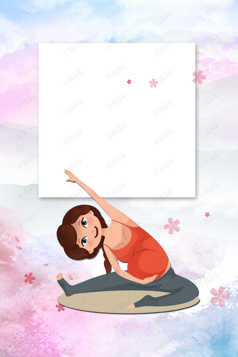 孕妇瑜伽宣传海报背景模板背景图片免费下载_