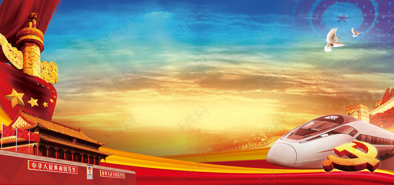 中国风红色教育背景图片免费下载_海报banne