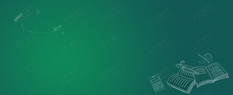 小清新简约暑期培训教育 广告背景图片免费下