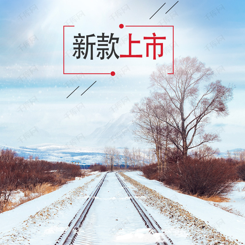 唯美冬季主图男装女装男鞋女鞋背景图片免费下