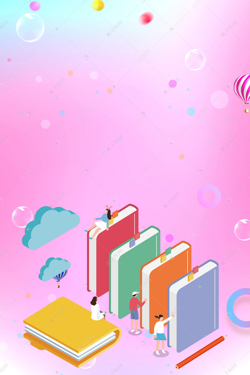 426世界知识产权日高清背景图片免费下载_广