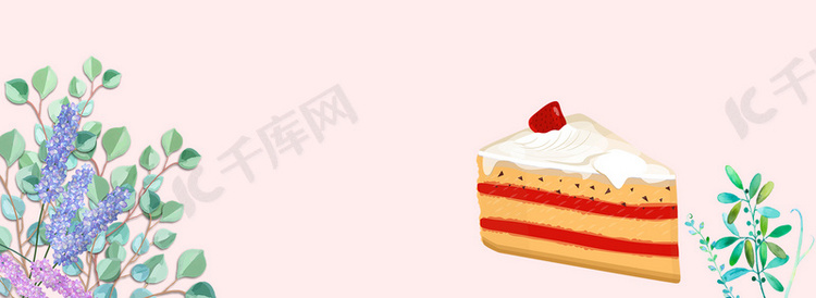 生日蛋糕水彩花卉banner