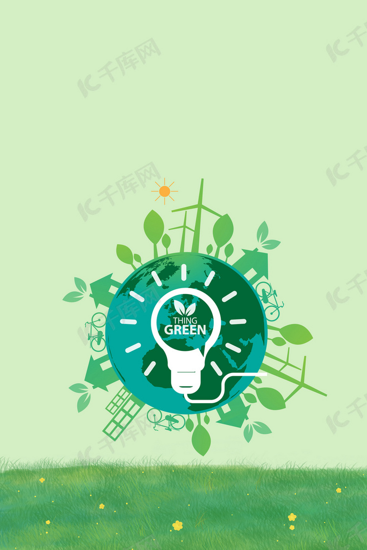 绿色灯泡创意节能环保宣传海报背