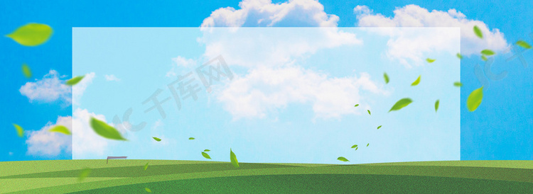 清新蓝天白天绿叶展览栏平面广告