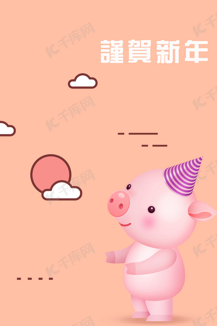 2019谨贺新年萌系卡通小猪可