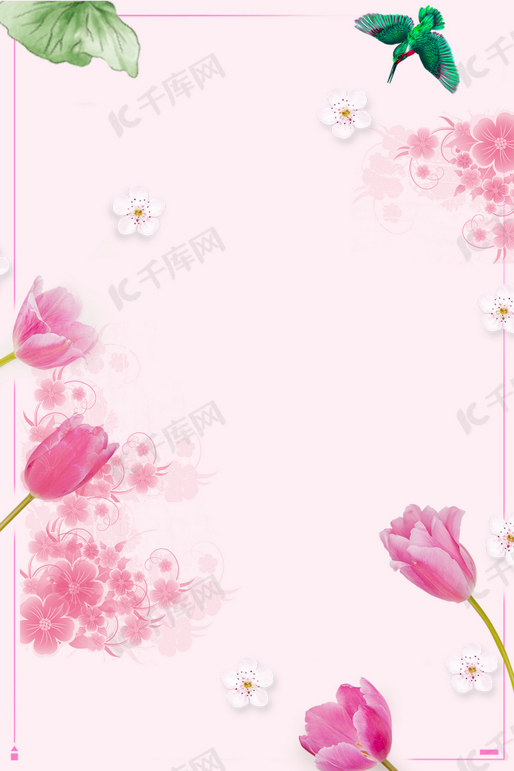 粉色清新感恩节主题海报