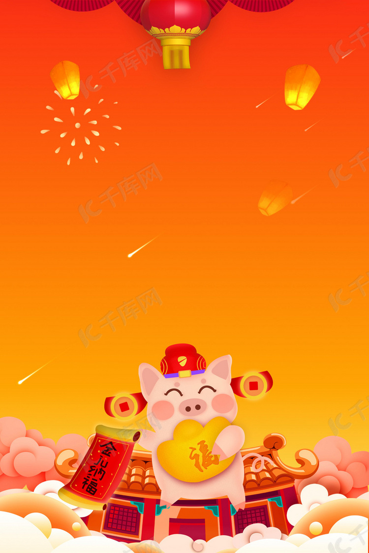2019猪年吉星高照春节喜庆海报