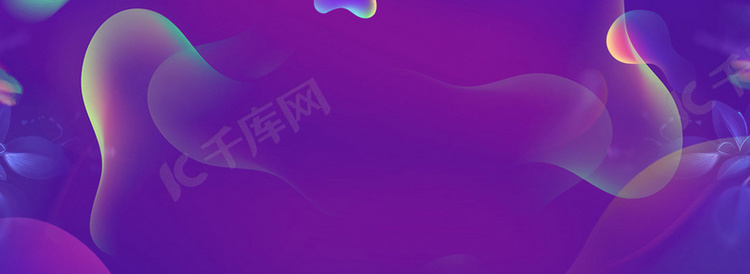 家电数码紫色背景文艺海报ban