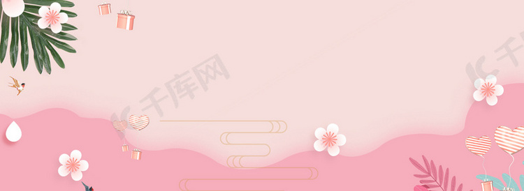 浪漫粉色温馨情人节banner