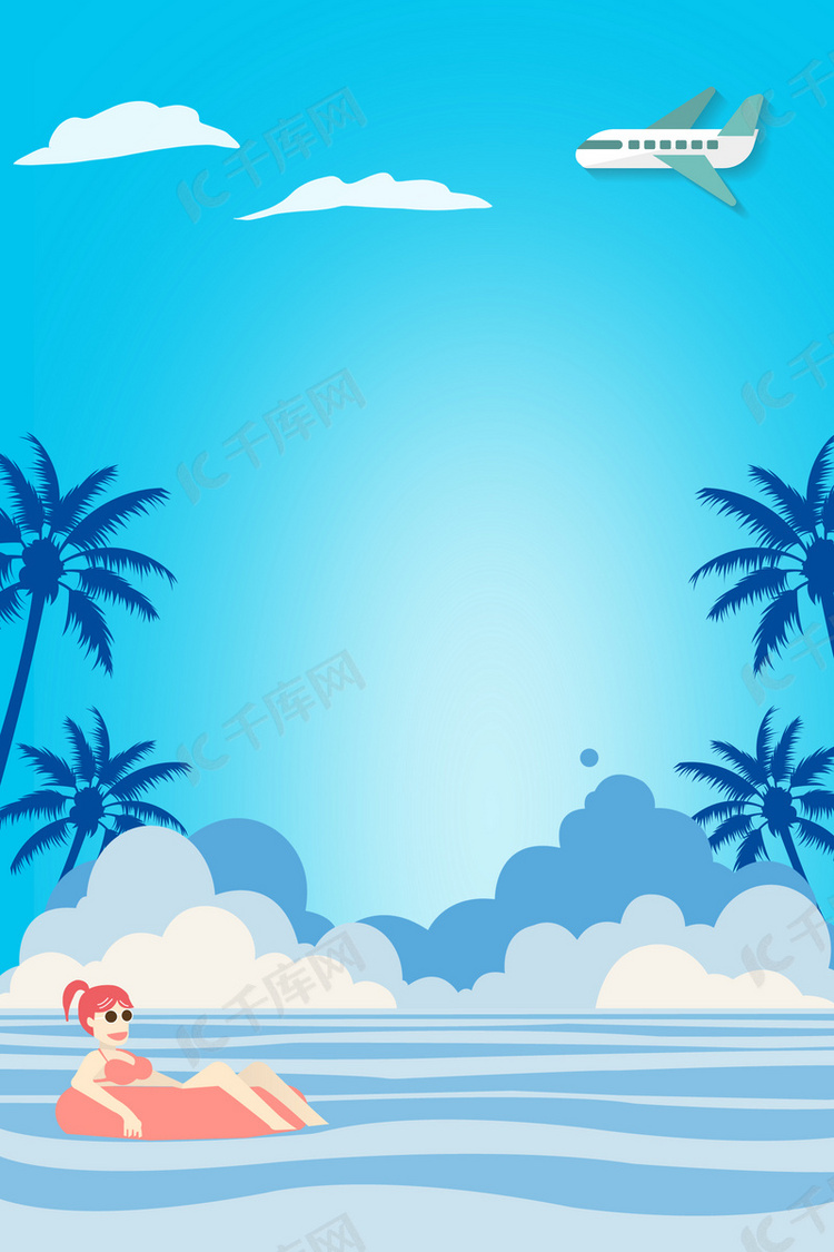 暑期旅行招募卡通蓝色小清新海报