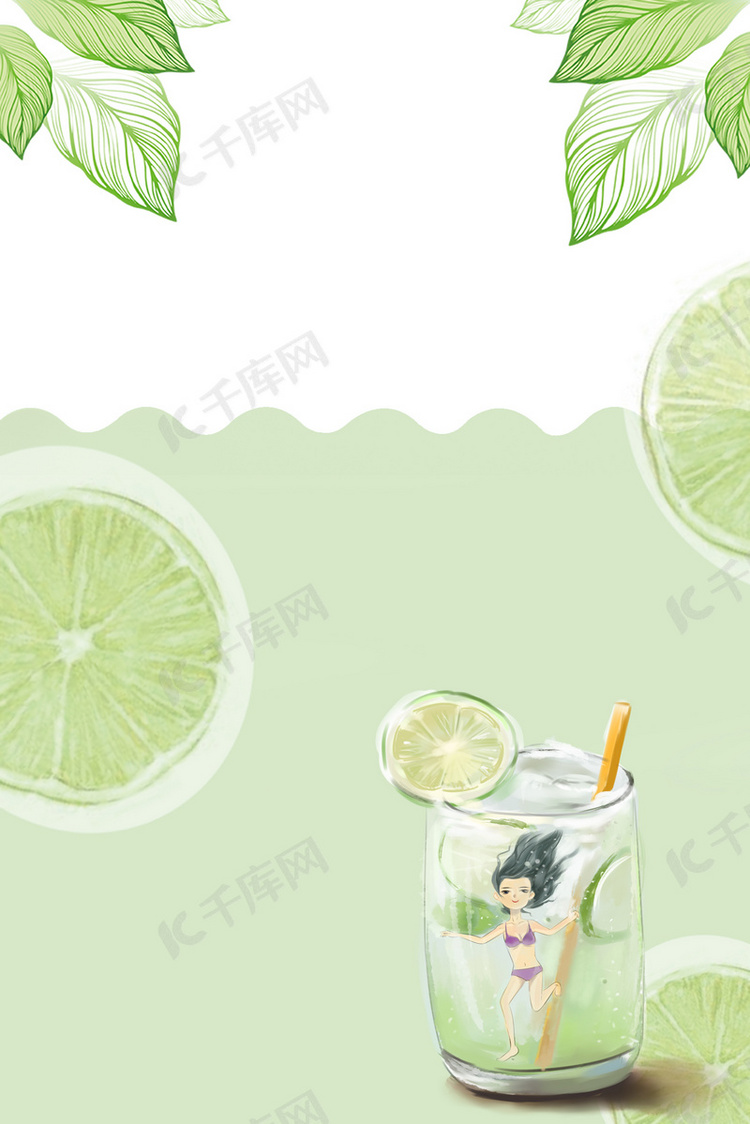 清新柠檬水橘子片绿色简约叶子气