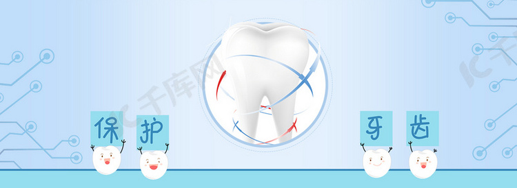 全国爱牙日海报背景
