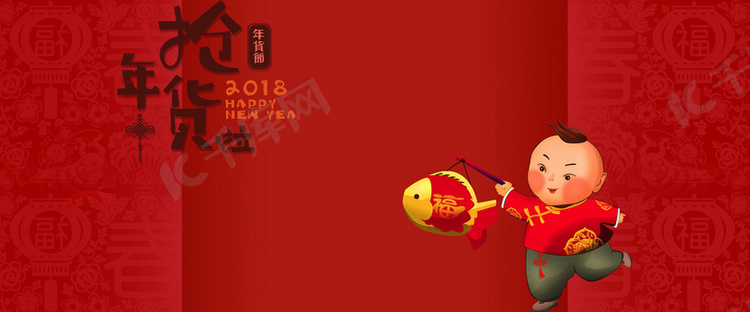 中国卡通风2019年年货节抢年