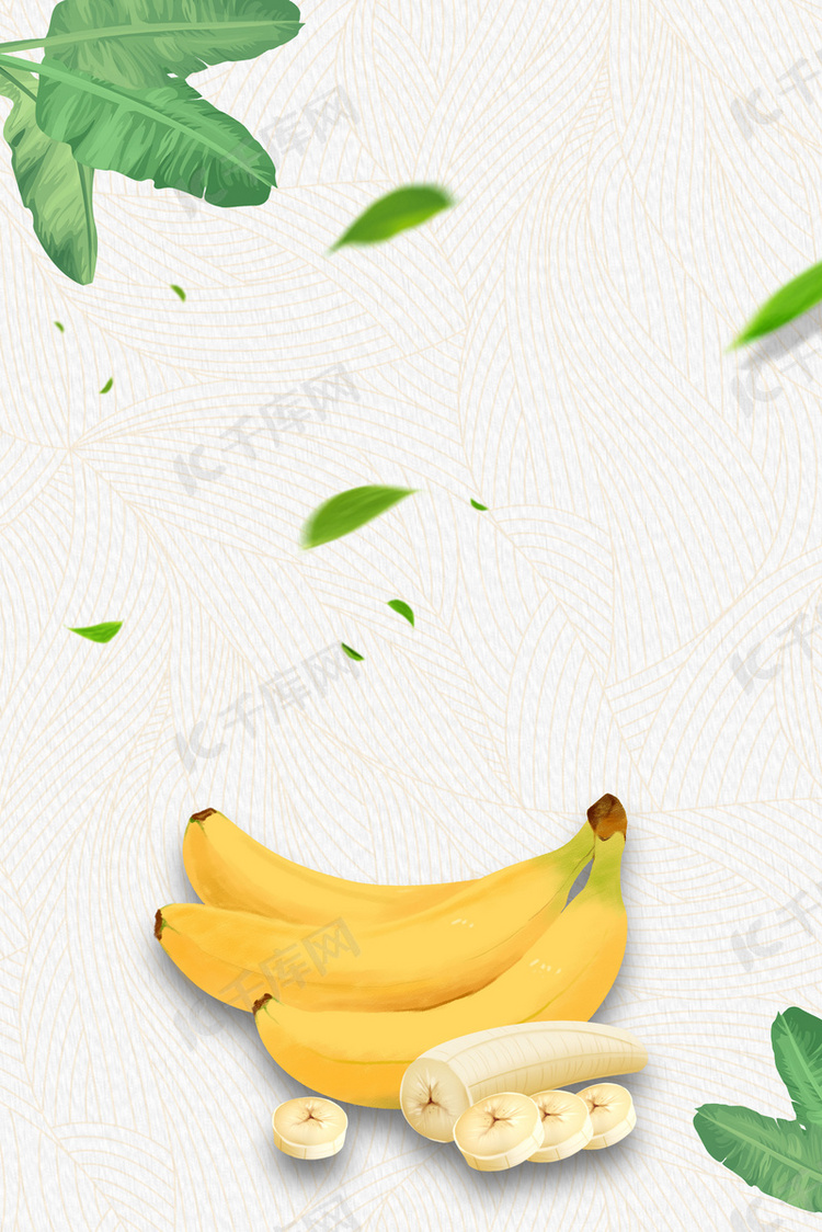 美味香蕉小清新海报背景