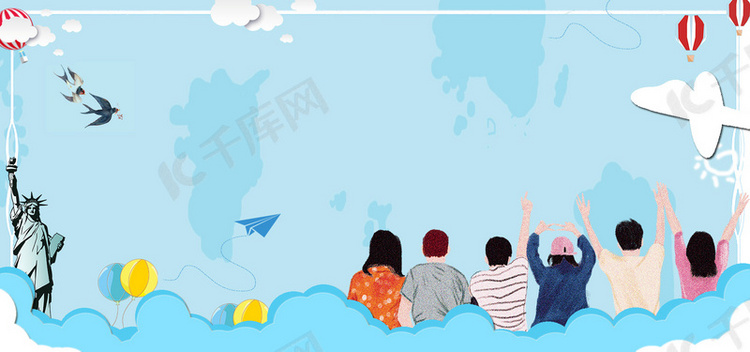 旅游卡通蓝色banner