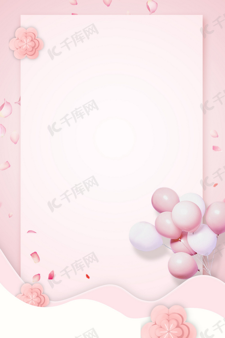 唯美粉色折纸风婚博会婚礼背景