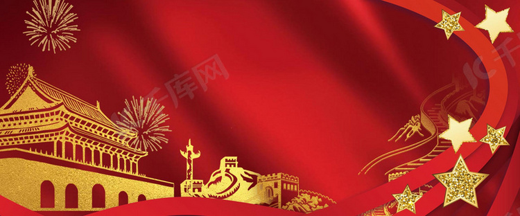 七一建党节大气红色海报背景