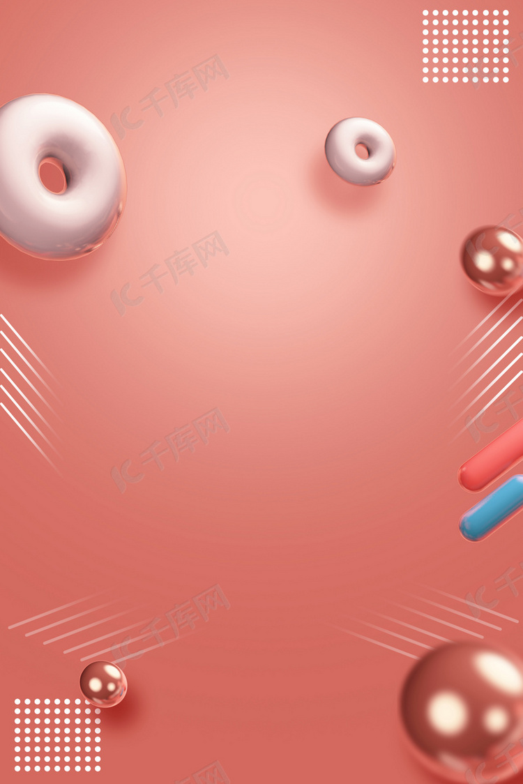 双十一立体球体甜甜圈海报