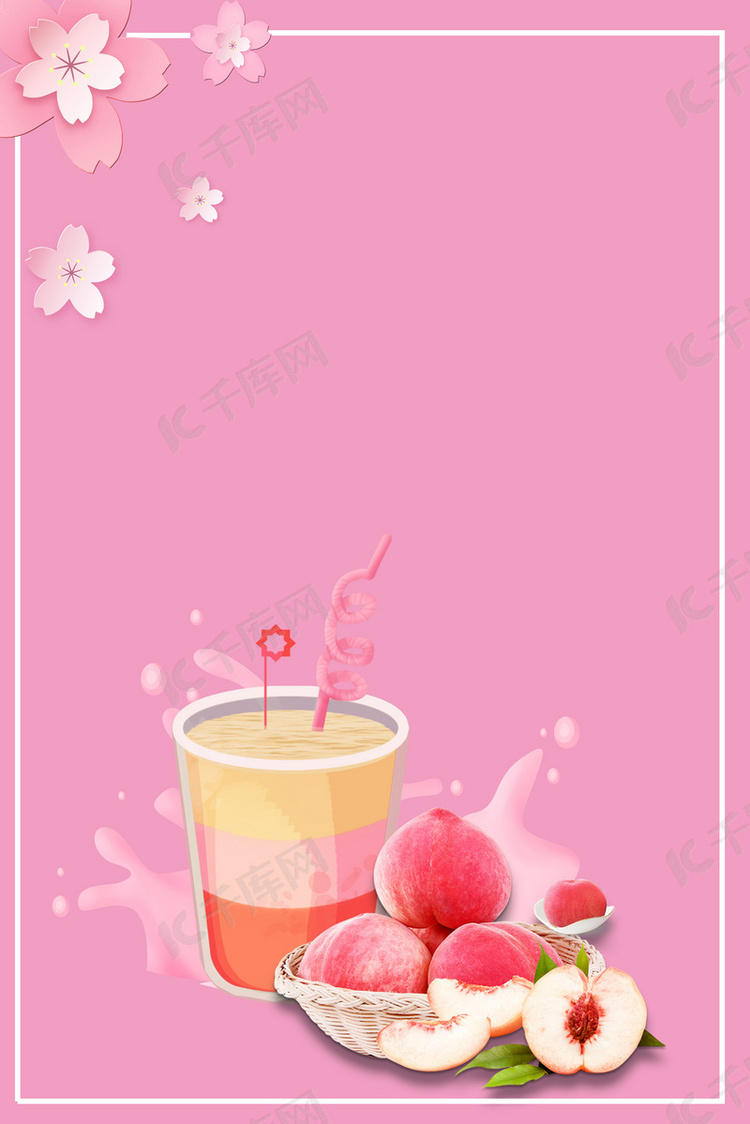 粉色清新蜜桃汁海报