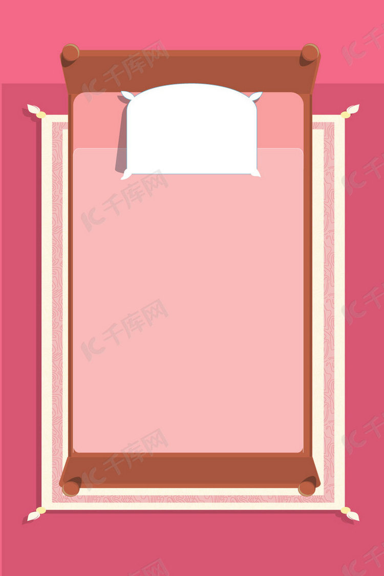 粉色室内卧室卡通背景