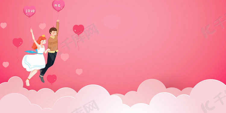 粉色浪漫520情人节海报背景