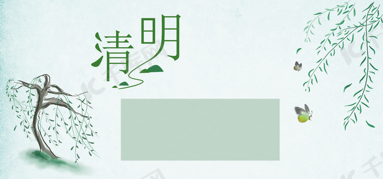 绿色清明节放风筝踏青banner