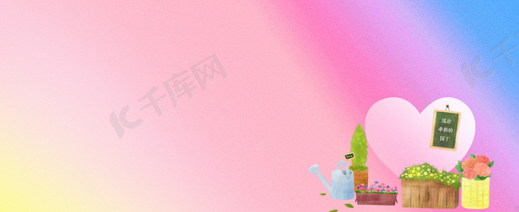 感恩教师节促销蓝粉色淘宝banner