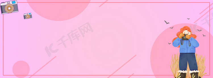 摄影社团招新文艺粉色banner