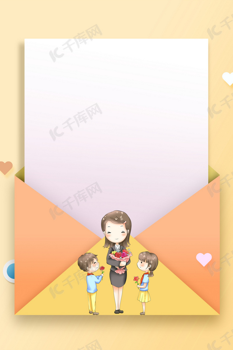 教师节psd分层banner