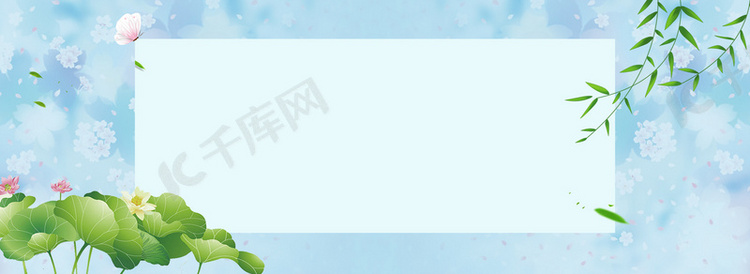 小清新背景banner