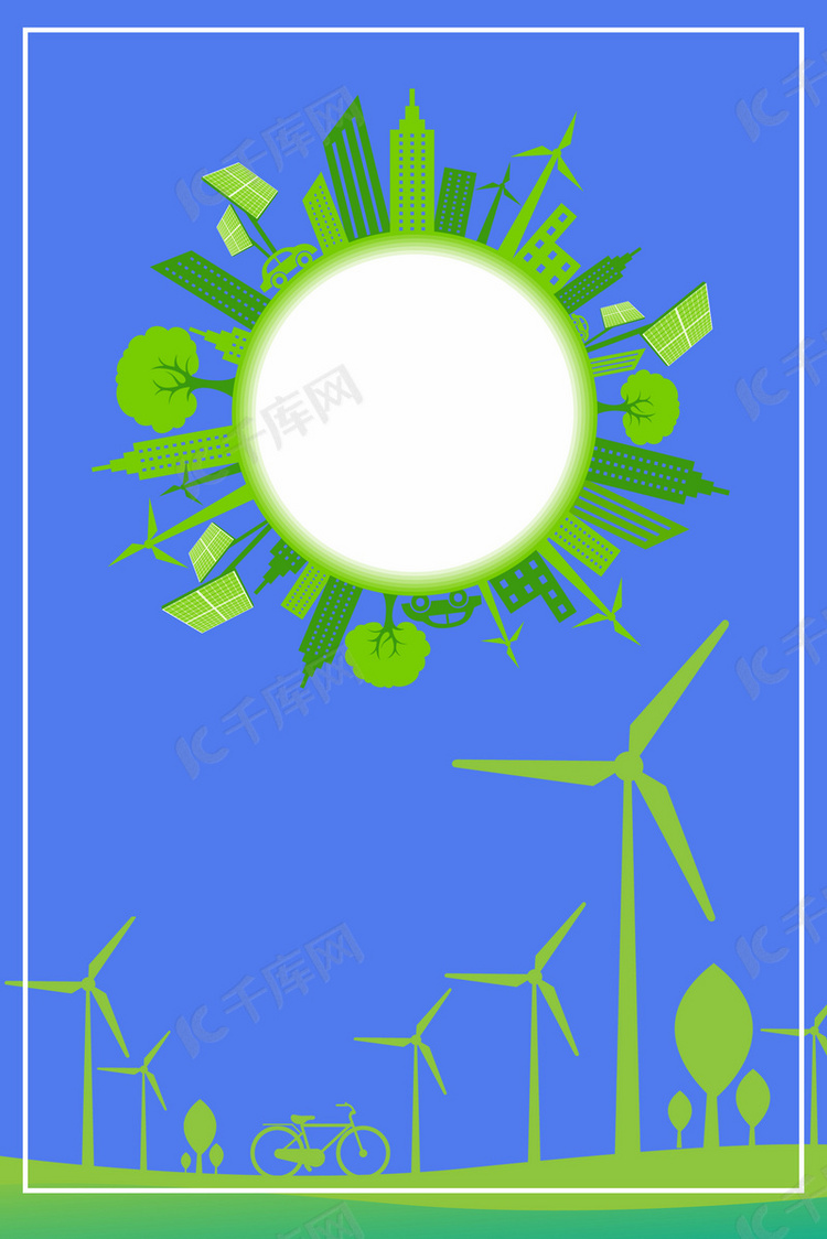 简约世界环境日节能环保公益海报