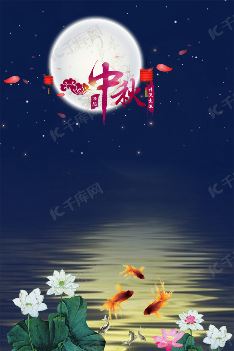 中国风中秋节花朵分层背景