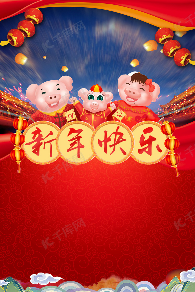 猪年背景新年快乐海报