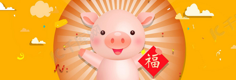 2019猪年撞色卡通风背景banner