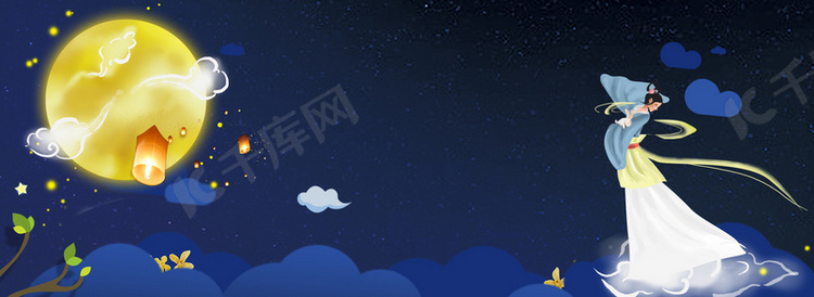 中秋节卡通梦幻蓝色banner