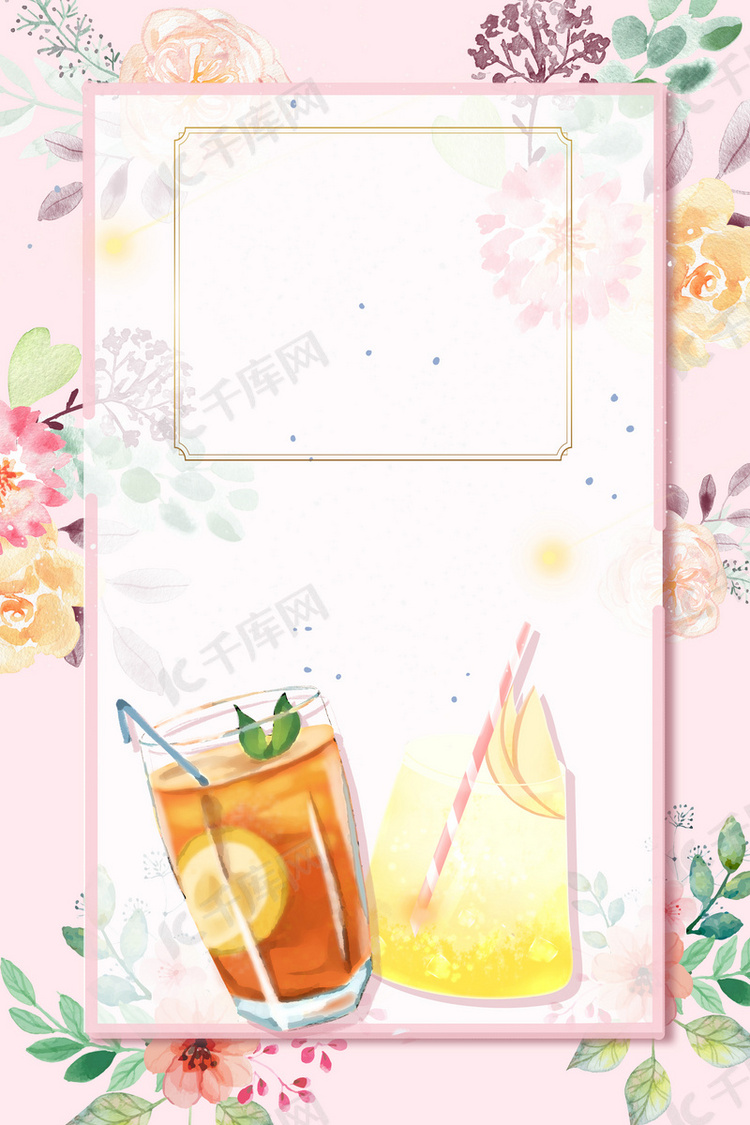 水彩矢量夏季果汁饮品海报背景