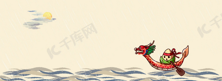 端午中国风龙舟粽子banner