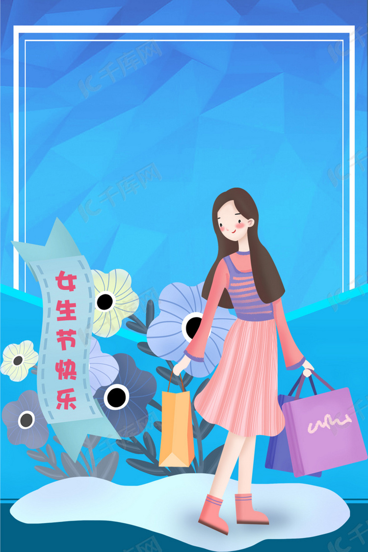 女生节蓝色简约风海报banner背景