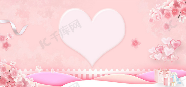 520情人节粉色樱花浪漫海报
